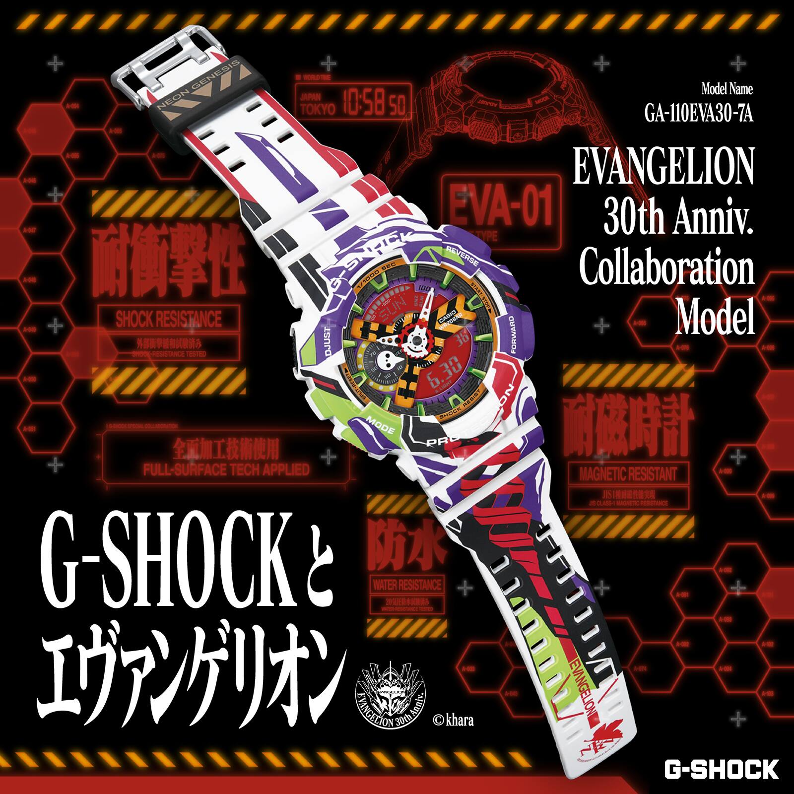 Casio G-Shock x Evangelion GA-110EVA30-7AER